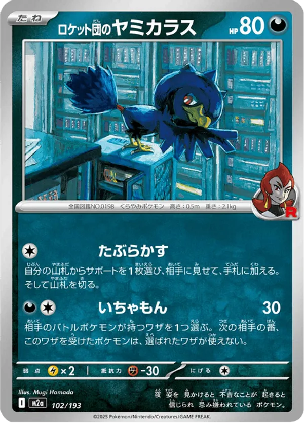 Team Rocket's Murkrow – Pokémon TCG