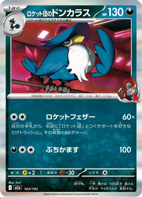 Team Rocket's Honchkrow – Pokémon TCG