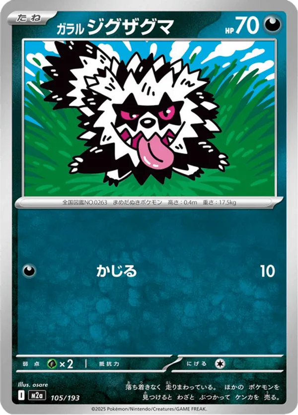 Galarian Zigzagoon – Carta Pokémon TCG