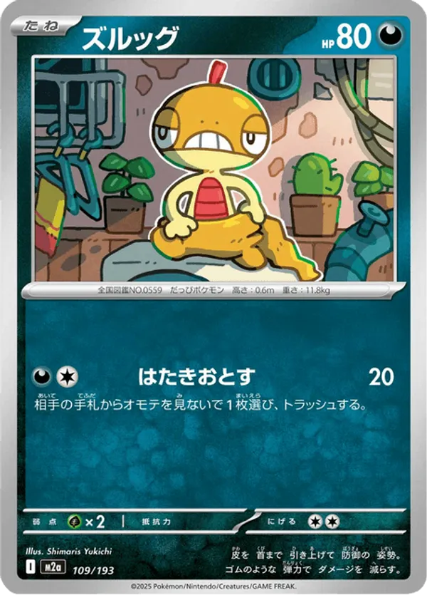 Scraggy – Carta Pokémon TCG