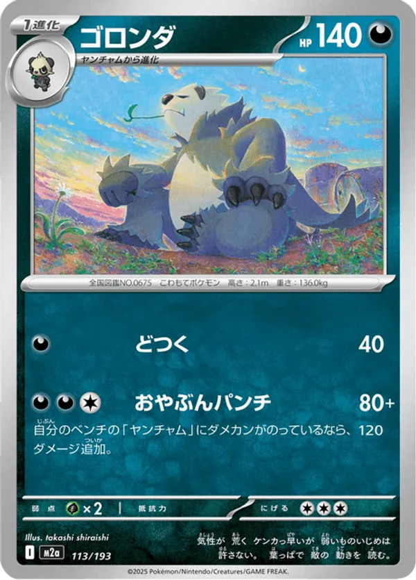 Pangoro – Carta Pokémon TCG