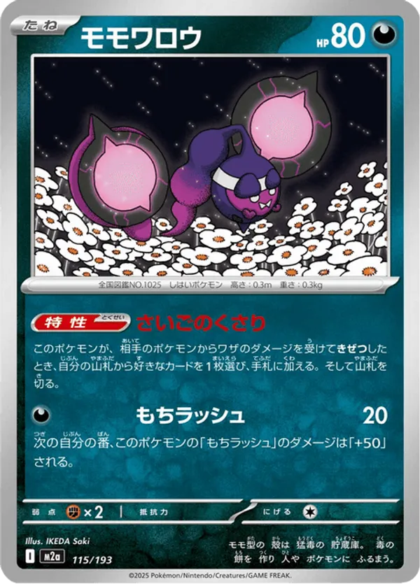 Pecharunt – Carta Pokémon TCG
