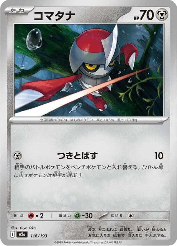 Pawniard – Carta Pokémon TCG