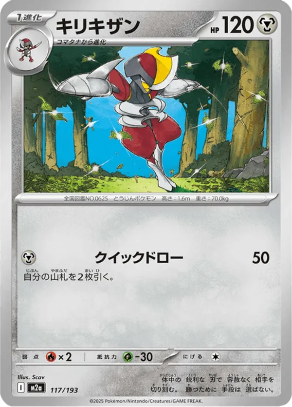 Bisharp – Carta Pokémon TCG