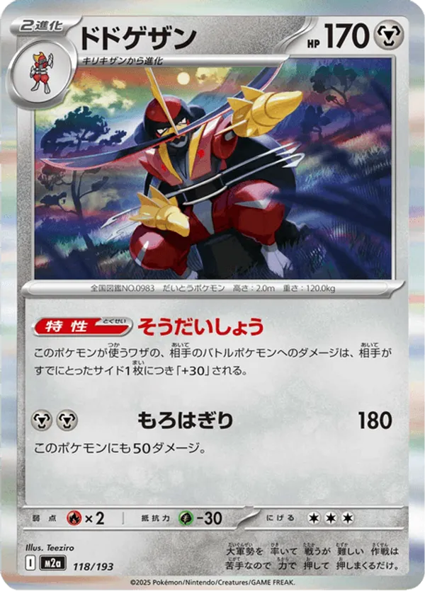 Kingambit – Carta Pokémon TCG