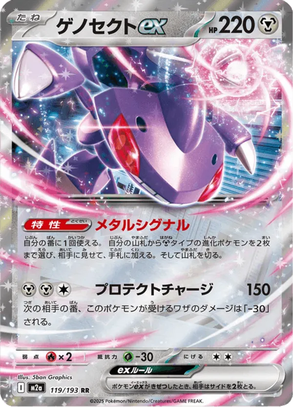 Genesect ex – Carta Pokémon TCG
