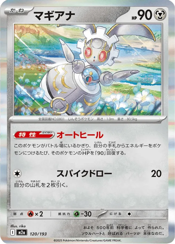 Magearna – Carta Pokémon TCG