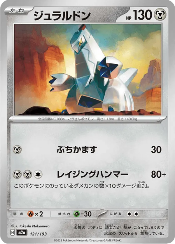 Duraludon – Carta Pokémon TCG
