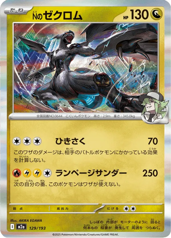 N's Zekrom – Pokémon TCG