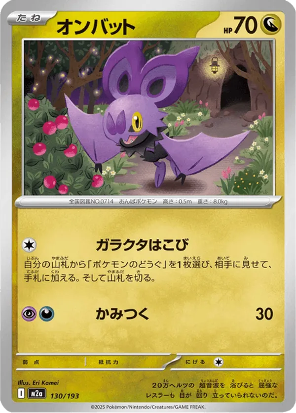 Noibat – Carta Pokémon TCG