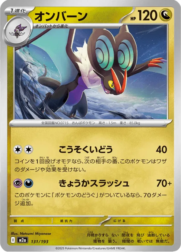 Noivern – Carta Pokémon TCG