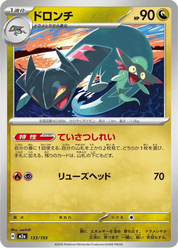 Drakloak – Carta Pokémon TCG