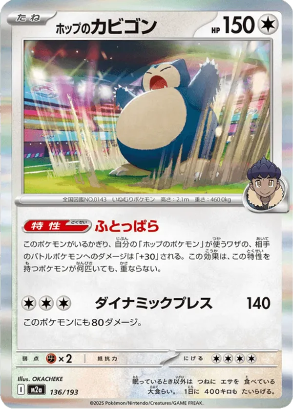 Hop's Snorlax – Carta Pokémon TCG