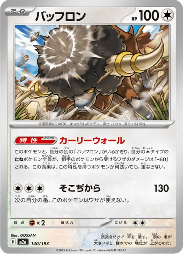 Bouffalant – Carta Pokémon TCG