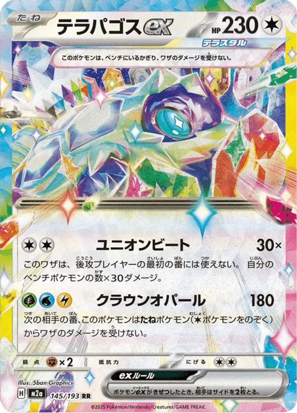 Terapagos ex – Pokémon TCG