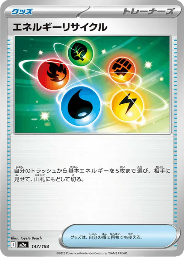Energy Recycler – Pokémon TCG