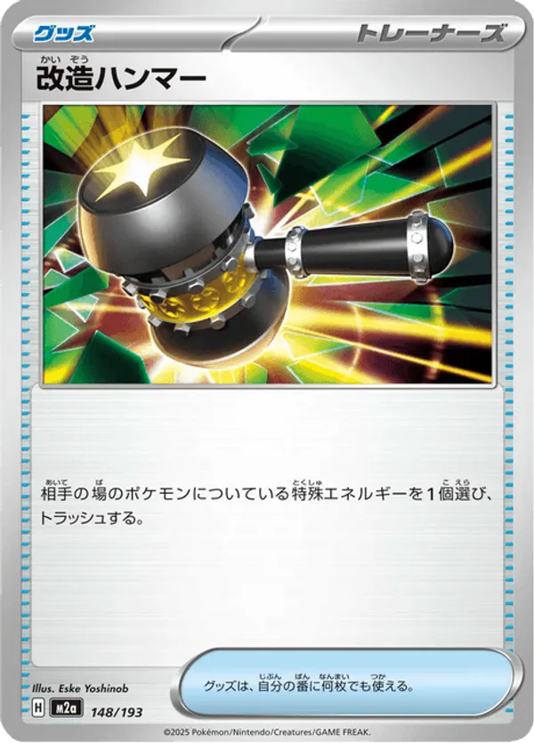 Enhanced Hammer – Carta Pokémon TCG