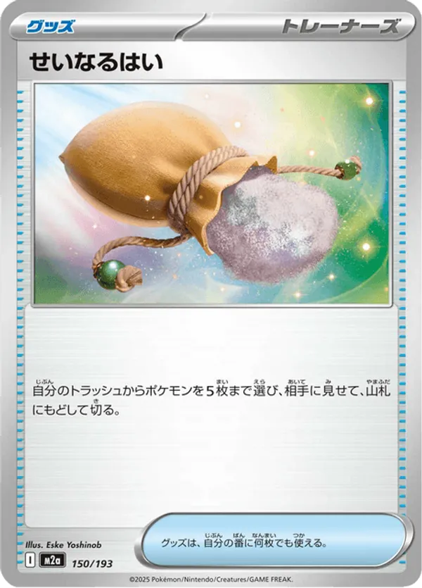 Sacred Ash – Carta Pokémon TCG