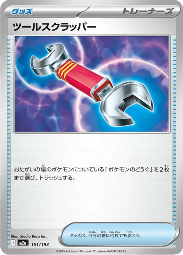 Tool Scrapper – Pokémon TCG