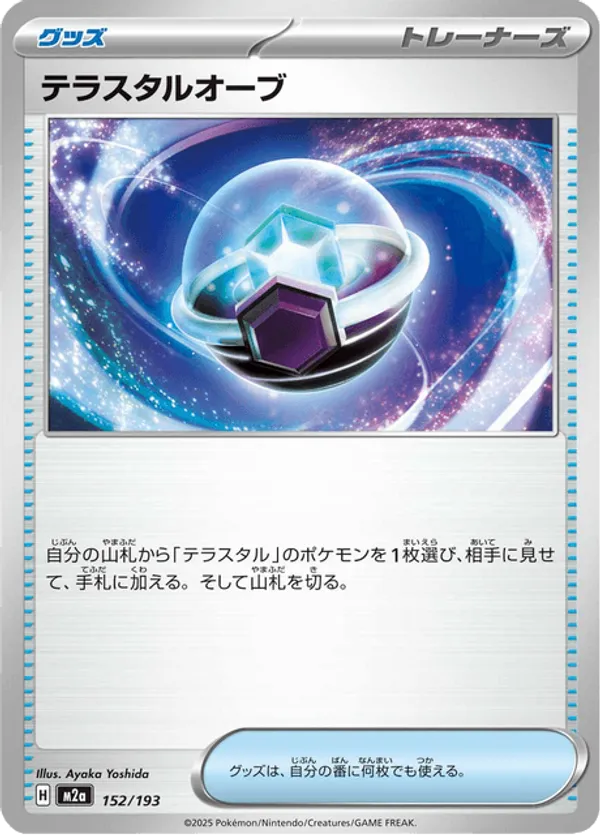 Tera Orb – Carta Pokémon TCG