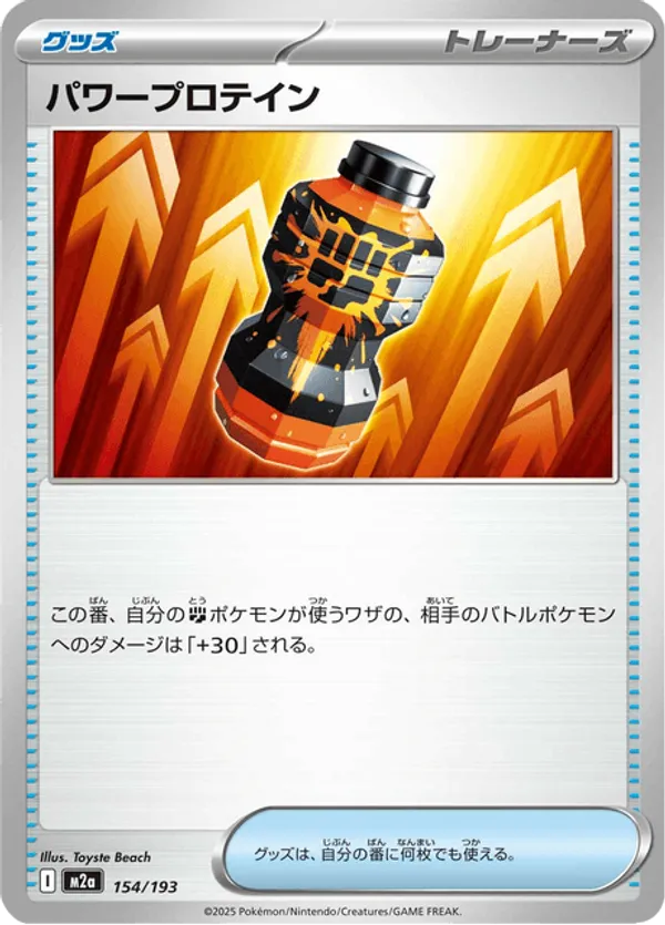 Premium Power Pro – Carta Pokémon TCG