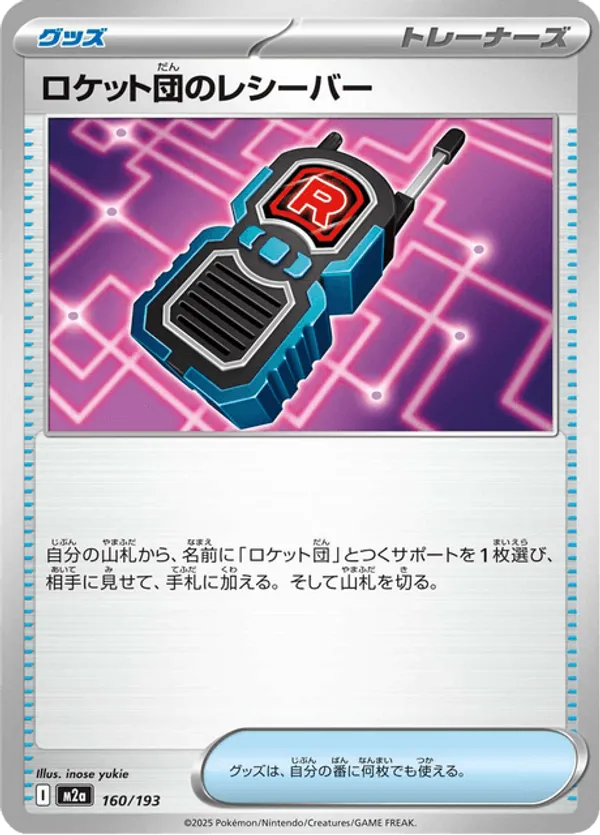 Team Rocket's Receiver – Carta Pokémon TCG