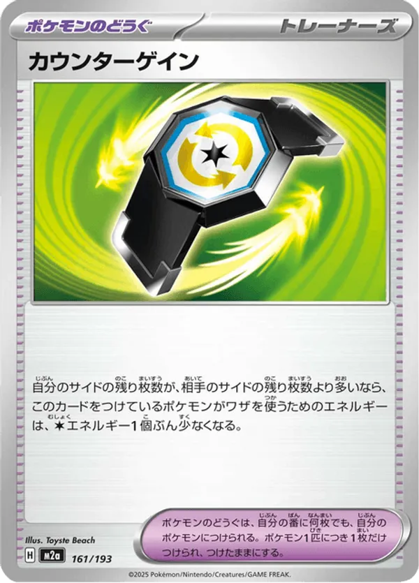 Counter Gain – Pokémon TCG