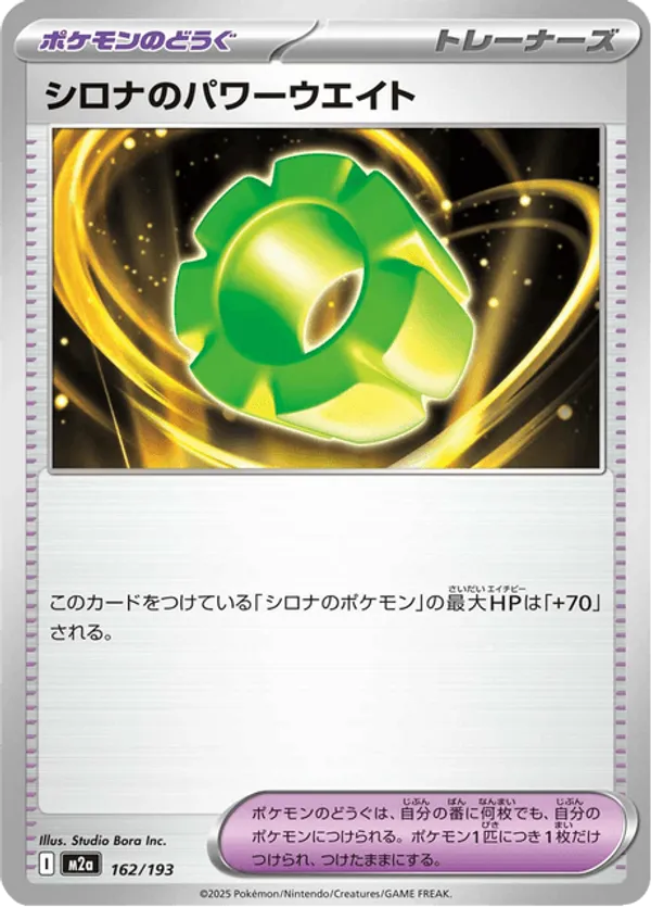 Cynthia's Power Weight – Carta Pokémon TCG