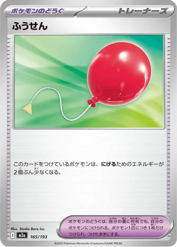 Air Balloon – Carta Pokémon TCG