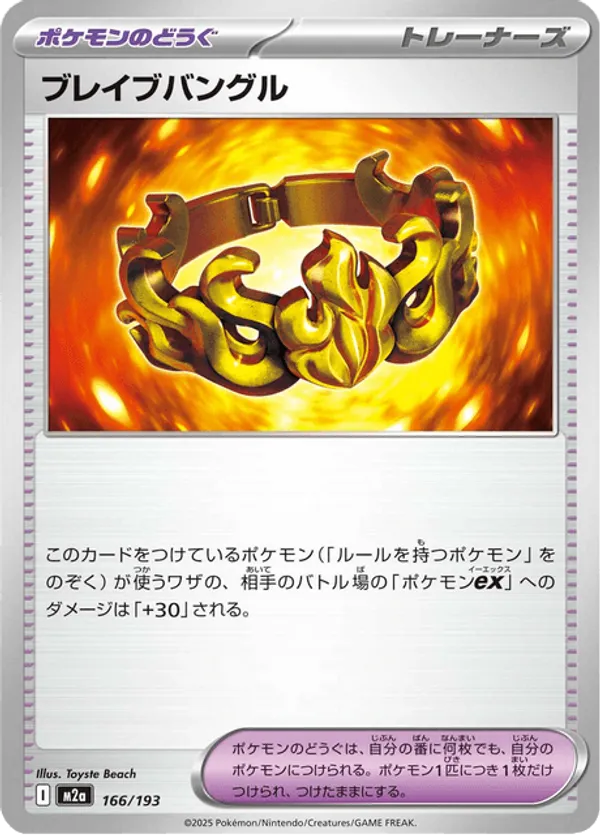 Brave Bangle – Carta Pokémon TCG