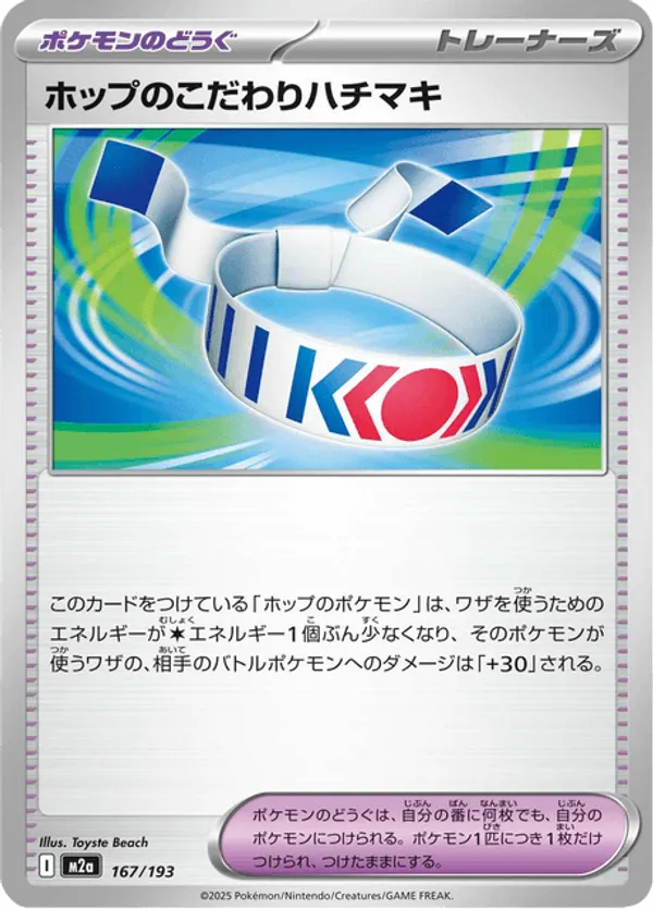 Hop's Choice Band – Carta Pokémon TCG