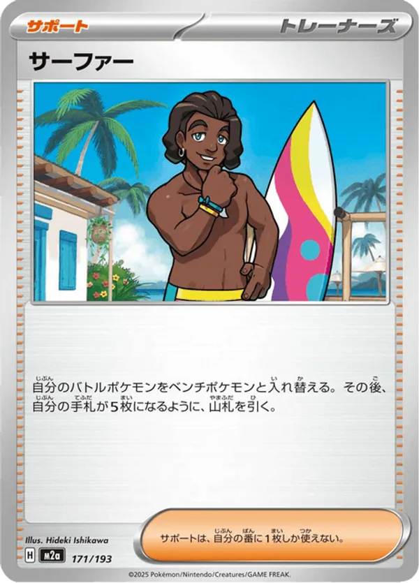Surfer – Carta Pokémon TCG