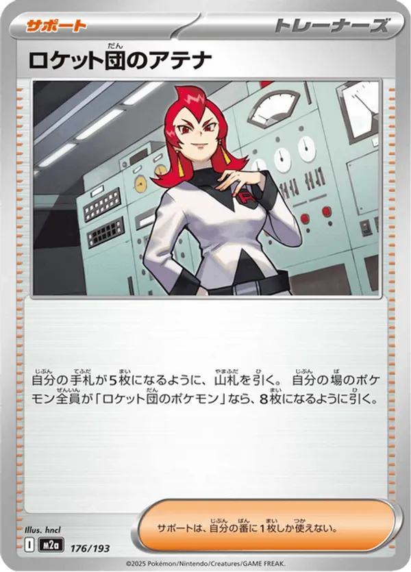 Team Rocket's Ariana – Pokémon TCG