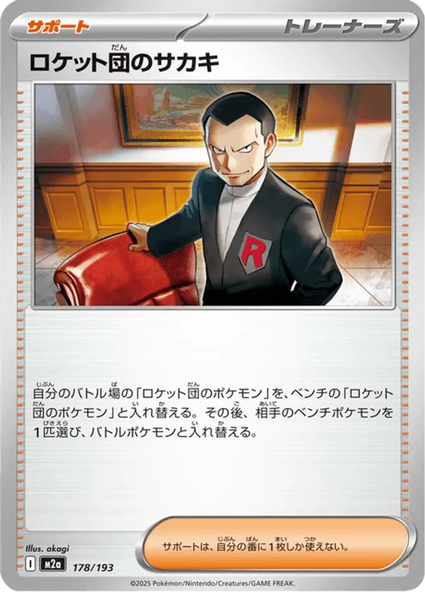 Team Rocket's Giovanni – Carta Pokémon TCG