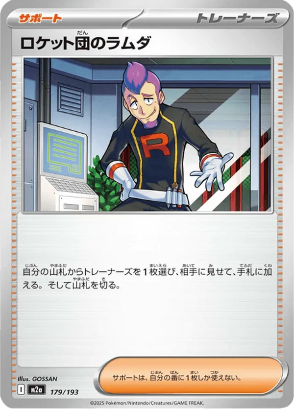 Team Rocket's Petrel – Carta Pokémon TCG