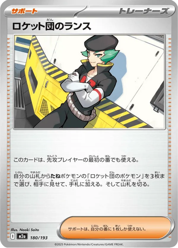Team Rocket's Proton – Pokémon TCG