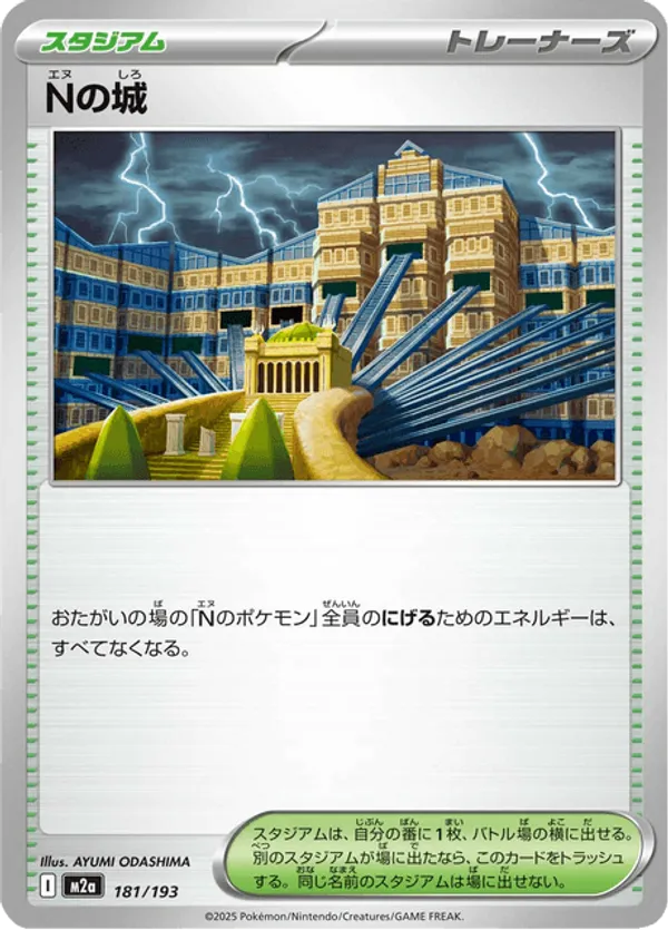 N's Castle – Carta Pokémon TCG