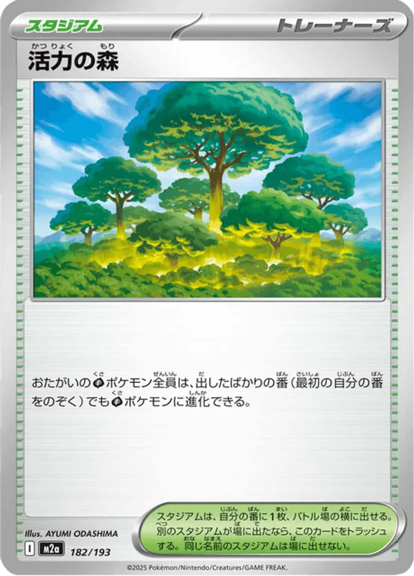 Forest of Vitality – Pokémon TCG