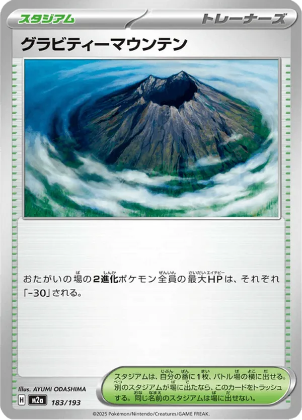 Gravity Mountain – Carta Pokémon TCG