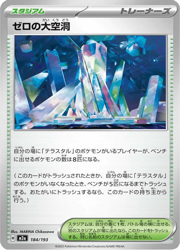 Area Zero Underdepths – Carta Pokémon TCG