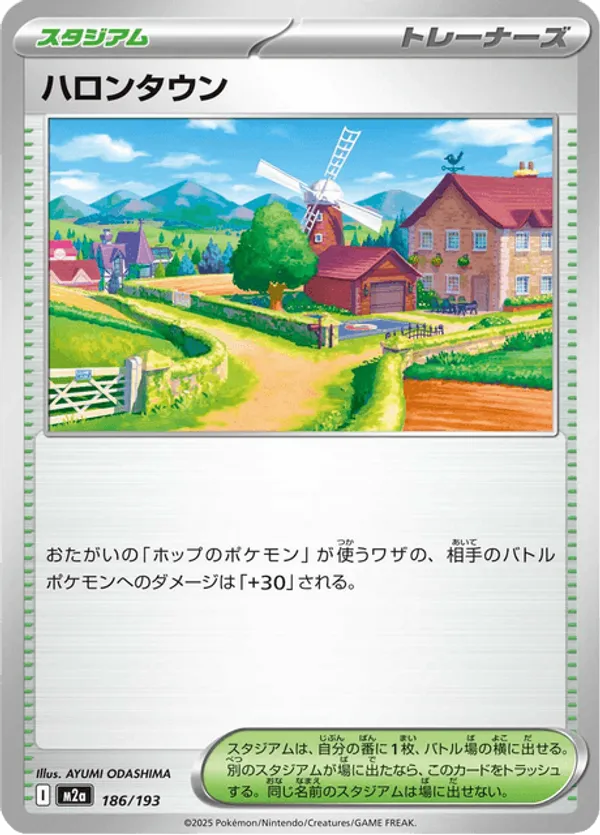 Postwick – Pokémon TCG