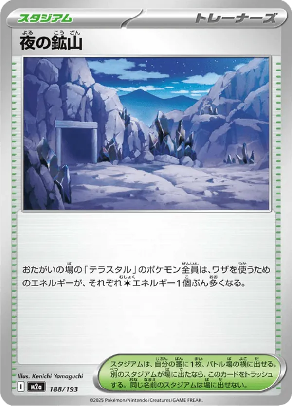 Night Mine – Pokémon TCG