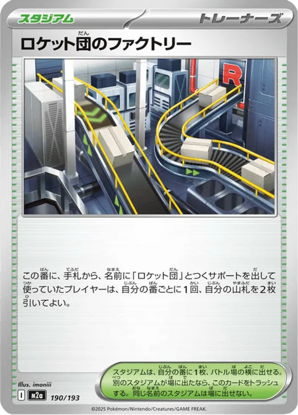 Team Rocket's Factory – Carta Pokémon TCG