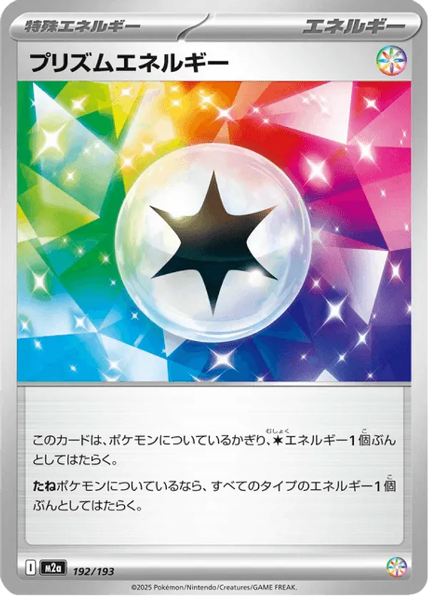 Prism Energy – Carta Pokémon TCG