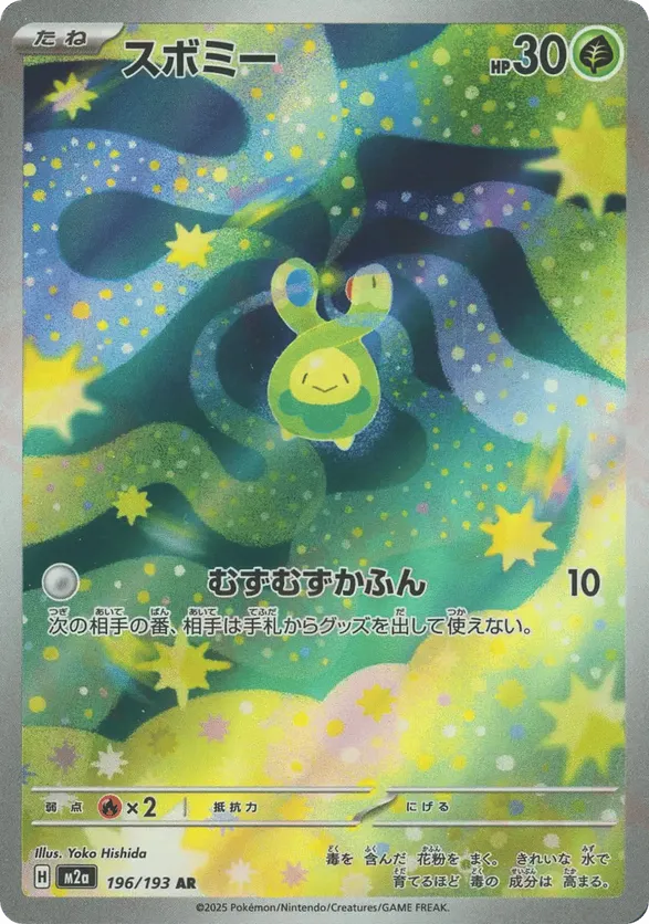 Budew – Carta Pokémon TCG