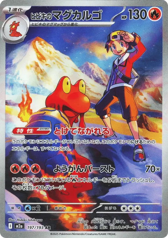 Ethan's Magcargo – Carta Pokémon TCG