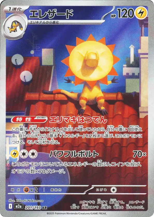 Heliolisk – Carta Pokémon TCG