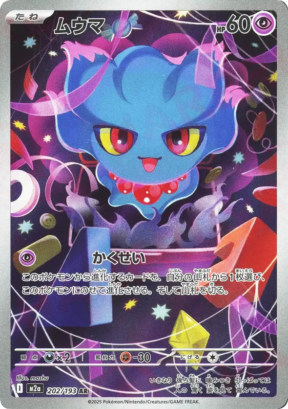 Misdreavus – Carta Pokémon TCG