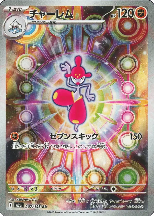 Medicham – Carta Pokémon TCG