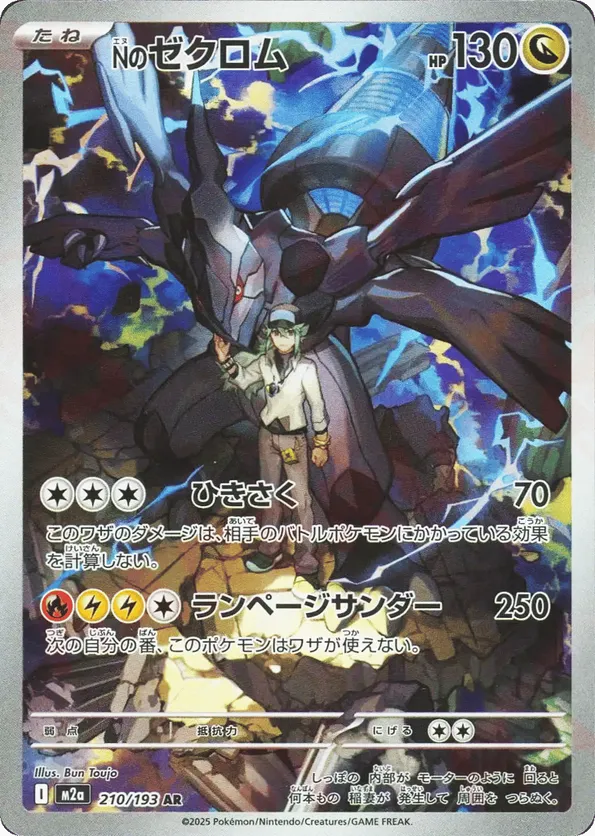 N's Zekrom – Carta Pokémon TCG